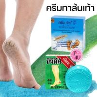 ราคา ครีมทาส้นเท้าแตก นิจิดีส์ ครีมทาผิวหนัง 15.3G / Cream 91E ทาส้นเท้าแตก ท้องและน่องลาย 8.3G (5942923136)