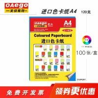ราคา Xincan Office A4 สีกระดาษแข็งกระดาษสําเนากระดาษพิมพ์ 120g/180g กระดาษปกกระดาษแข็งแข็ง 100 แผ่น (42330092652)