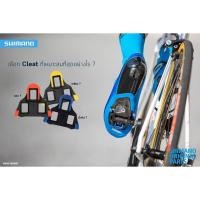 ราคา แผ่นคลีท เสือหมอบ Shimanoแท้ จากผู้นำเข้า (3953353760)