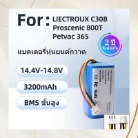 ราคา แบตเตอรี่ 3200mAh สำหรับหุ่นยนต์ทำความสะอาด Petvac365 (50852980823)
