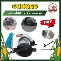 ราคา GOBOSS วงเดือนไฟฟ้า วงเดือน ทรงMAKITA เลื่อยวงเดือน ขนาด 7 นิ้ว ตัดไม้ 5800NB (11942084688)