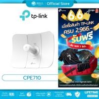 ราคา มีส่งด่วน TP-LINK CPE710 ACCESS POINT OUTDOOR 5GHZ WIRELESS AC900 867MBPS 23DBI รับประกัน 3 ปี (13631616292)