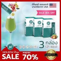ราคา 3 กล่อง โฮลิสต้า Holista ดีท็อก Detox FiberDetox ดีท็อก ไฟเบอร์ ดีท็อกซ์ ดีท็อกซ์ลำไส้ ดีทอกซ์ (6680640794)