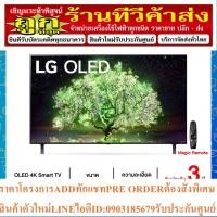 ราคา LG OLED 4K Smart TV รุ่น OLED55A1 | Self Lighting | Dolby Vision & Atmos | LG AI ThinQ (23449803415)