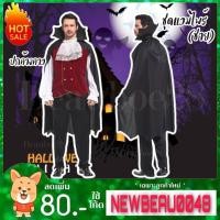 ราคา ชุดแวมไพร์ (ชาย) size M ปกค้างคาว0104 ฮาโลวีน แวมไพร์ผู้ใหญ่ (5757368628)