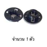 ราคา JT บูชรองเหล็กค้ำฝากระโปรง ALITS,VIOS,VIGO,FORTUNER กิ๊บล็อคเหล็กค้ำฝากระโปรง บู๊ชรองเหล็กค้ำ ทรงกลม 4 ขา 1 ตัว i77 N (28218377137)