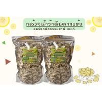 ราคา กล้วยดิบ Rs & Keto ออเเกรนิก100%❤️ขนาด100g. (7738193931)