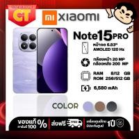 ราคา Xiaomi Redmi Note 15 Pro 5G (8/256GB),(12/512GB) | จอ6.83" 120Hz | แบตเตอรี่ 6580mAh | ประกันศูนย์ 1 ปี (51707895869)