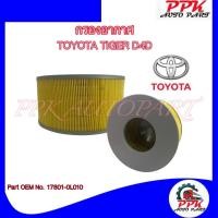 ราคา กรองอากาศ ไส้กรองอากาศ โตโยต้า ไทเกอร์ D4D TOYOTA TIGER D4D 17801-0L010 /BWBJ (26112212166)
