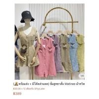 ราคา จั้มงานป้าย matinee สีชมพู (17082907520)