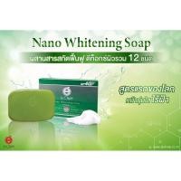 ราคา ก้อนใหญ่* Nano Whitening Soap สบู่ล้างหน้าน้ำแร่ธรรมชาติสูตรนาโน (7253347992)