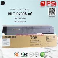 ราคา TONER SAMSUNG SCX8123/8128(หลอด) (17397860570)