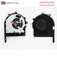 ราคา พัดลม CPU Asus TUF GAMING FX504G FX504 FX504GD FX504GE FX80GE FX80FE FX80 FX80G 1ข้าง(แกะเทียบก่อนสั่ง) (41622619250)