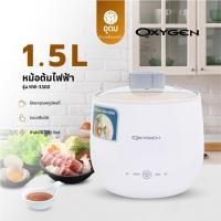 ราคา OXYGEN รุ่น KW-1102 หม้อต้มไฟฟ้าอเนกประสงค์ หม้อมินิไฟฟ้า หม้อชาบู หม้อสุกี้ชาบู 1.5 ลิตร (40302952688)