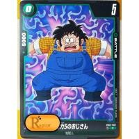 ราคา FB03-062 : The Farmer With Power Level 5 [C] Dragon Ball Super Fusion World - [RaptorzCards] (29857481888)