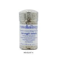 ราคา ยาดมส้มมือ จรุงจิต ขวด 2 g (46209562826)