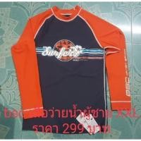 ราคา เสื้อว่ายน้ำผู้ชาย bsc (4422610852)