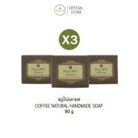 ราคา PLEARN สบู่น้ำมันกาแฟ 90 g. ( 3 ก้อน ) Coffee Natural Handmade Soap (1301581208)