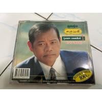 ราคา CD : รุ่งเพชร แหลมสิงห์ - ลูกทุ่งทองแท้ 1. (54901020853)