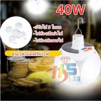 ราคา หลอดไฟพกพา LED หลอดไฟ led หลอดไฟโซล่าเซล solar ไฟฉุกเฉิน หลอดไฟฉุกเฉิน หลอดไฟ ไฟ led ไฟโซล่าเซลล์ (8077842027)