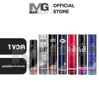 ราคา Schwarzkopf Taft Hair Spray 250ml. ทัฟท์ สเปรย์ จัดแต่งทรงผม สเปรย์แต่งผม (22220179960)