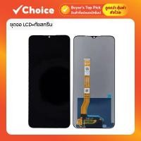 ราคา หน้าจอ OPPO A17K ชุดจอ LCD+ทัชสกรีน | ตรงรุ่น ภาพคมชัด ทัชสกรีนลื่น (43921519320)