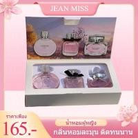 ราคา (ใหม่/เเท้) น้ำหอมผู้หญิงเซท 3กลิ่นCOCO DAISY Eau De JEAN MISS EAU TENDRE+GOGO Mademoiselle+Bamboo (29801934543)