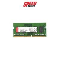ราคา RAM KINGSTON NOTEBOOK KVR32S22S6/4 4GB BUS3200 DDR4 (แรม) SPEED GAMING (10816992778)