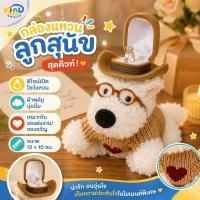 ราคา ตุ๊กตาลูกสุนัขกล่องแหวน West Highland แหวนแสดงงานแต่งงานแหวน Kawaii แหวนหมั้นกล่องเก็บตุ๊กตาคู่ผู้ถือแหวนงานแต่งงานพิธี (28135275292)
