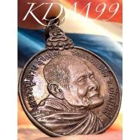 ราคา เหรียญรุ่นเราสู้ หลวงปู่แหวน สุจิณฺโณ วัดดอยแม่ปั๋ง อ.พร้าว จ.เชียงใหม่ ปี 2520 Ep.3 (57754429724)