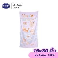 ราคา ENFANT (อองฟองต์) ผ้าขนหนู ลายน้องกวาง สีชมพู ขนาด 15x30 นิ้ว (48155171072)