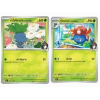 ราคา เชตคู่ MA4 T ร่างพื้นฐาน ร่าง1 (48359405870)
