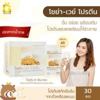 ราคา [ส่งฟรี] เวย์โปรตีน กิฟฟารีน โซย่าเวย์โปรตีน Soya Whey Protein โปรตีนสกัดเข้มข้นจากถั่วเหลืองและนม โปรตีนถั่วเหลือง (3811530116)