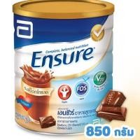 ราคา Ensure(เอนชัวร์)อาหารสูตรครบถ้วนรสช๊อคโกแลตขนาด850กรัม*สั่งขั้นต่ำมากกว่า2กระป๋อง* (14601002745)