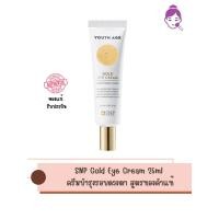ราคา แท้ พร้อมส่ง SNP Gold Eye Cream 25ml อายครีมเกาหลี จากทองคำแท้ 24K Gold + Collagen (54408869102)