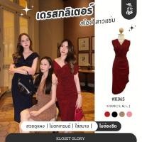 ราคา K065 : เดรสยาวแขนกุดคอวีจับจีบข้างแต่งกลิตเตอร์ (19184051953)