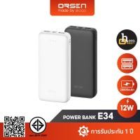 ราคา Eloop E34 Power Bank ความจุ 20000mAh USB 2 พอร์ต จ่ายไฟ 12W (2656711557)