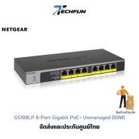 ราคา Netgear GS108LP 8-Port Gigabit Ethernet PoE+ Unmanaged Switch with FlexPoE (60W) (24557782509)