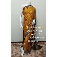 ราคา ส่าหรีคังคุไบอินเดียมือ#2 ผ้าแพรผสมไหม ทอยกดิ้นทอง (15497443947)
