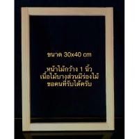 ราคา ราคาโรงงาน กรอบไม้ขึงเฟรมขนาด 30x40 cm หน้าไม้กว้าง 1 นิ้วพร้อมส่งทันที (27772304815)
