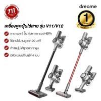 ราคา เครื่องดูดฝุ่นไร้สาย Dreame V11/V12 Handheld Wireless Vacuum Cleaner เปลี่ยนหัวดูดได้ เครื่องดูดฝุ่นในรถ (6246418712)