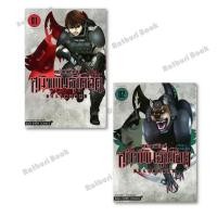 ราคา หนังสือ HELLHOUND หน่วยพิทักษ์สุนัขพันธุ์เดือด 1-2 (27920722898)