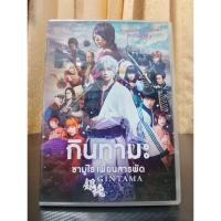 ราคา GINTAMA LIVE ACTION / กินทามะ ไลฟ์ แอคชั่น : กินทามะ ซามูไร เพี้ยนสารพัด (DVD) มือ 2 (42100781243)