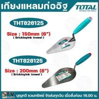 ราคา TOTAL เกียงแหลมก่ออิฐ รุ่น THT826125 (6") THT828125 (8") เกียง เกียงแหลม เกรียง เกียงก่ออิฐ (28980475908)
