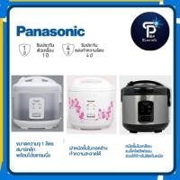 ราคา หม้อหุงข้าว PANASONIC รุ่น SR-JN105 ขนาด 1.0 ลิตร,SR-JN105SSN,SR-JQ105SBSN (40718316347)