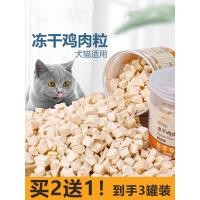 ราคา Cat Freeze-Dried Dog Cat Snacks Pet Corgi Teddy Small Dog Chicken Puppies Chicken Breast Jerky Training Reward (53961071597)