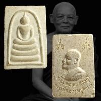 ราคา พระสมเด็จหลวงพ่อแพ วัดพิกุลทอง จ.สิงห์บุรี รุ่น100 ปีกระทรวงยุติธรรม เนื้อขาวเกสรฝังตะกรุด พ.ศ.2535 (29930825213)
