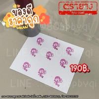 ราคา ตรายางสะสมแต้ม หมึกในตัวขนาด 12 mm. (1079394283)