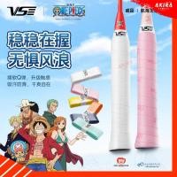 ราคา ที่พันด้าม กริปพันด้ามไม้แบดมินตัน (Overgrip) คอลเลกชันพิเศษ VS x One Piece by Akira Badminton (47455628686)