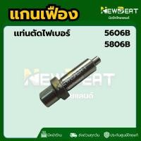 ราคา **ส่งด่วน** แกนเฟือง Makita รุ่น 5806B, 5806B เครื่องเลื่อยวงเดือน 7 นิ้ว แกนจับใบ พร้อมส่งในไทย (56703665087)